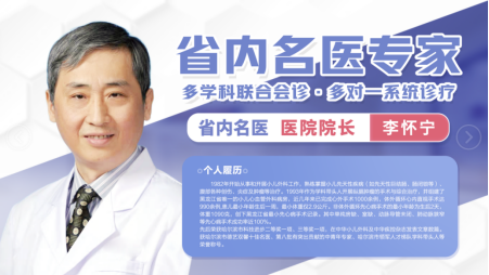 会诊通知|“一号难求”的北京专家来哈会诊 免费报名通道现已开启，速来预约