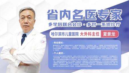 会诊通知|“一号难求”的北京专家来哈会诊 免费报名通道现已开启，速来预约