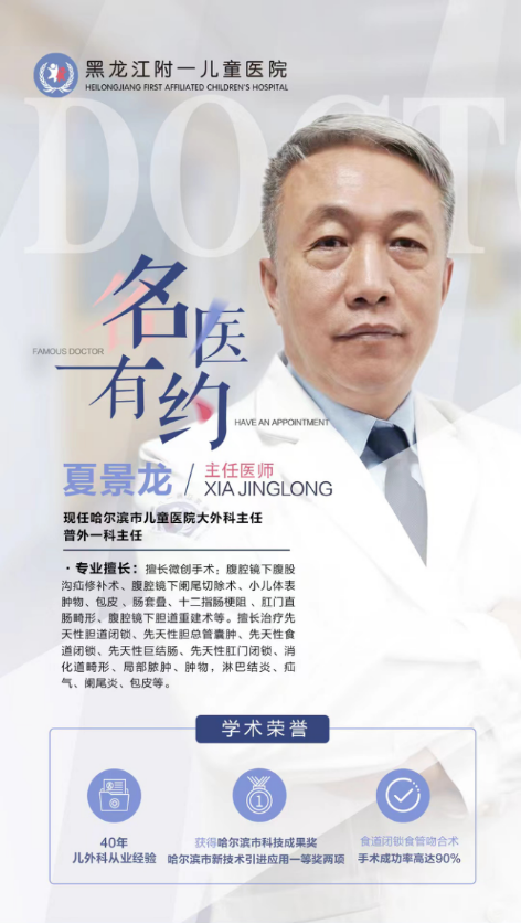 儿童医院大外科主任夏景龙：小儿疝气害处大，不用开刀能自愈吗？