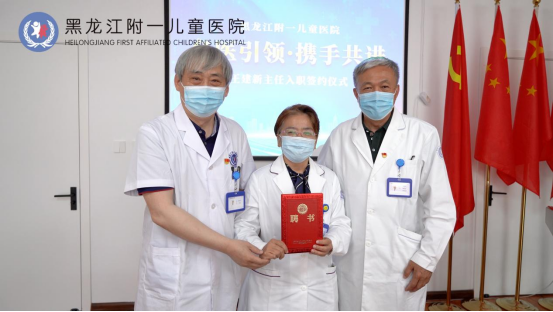 黑龙江附一儿童医院：再添新力量!市儿童医院儿科专家王建新老师签约我院