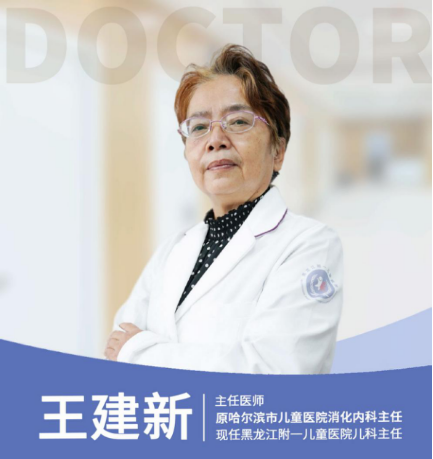 黑龙江附一儿童医院：再添新力量!市儿童医院儿科专家王建新老师签约我院