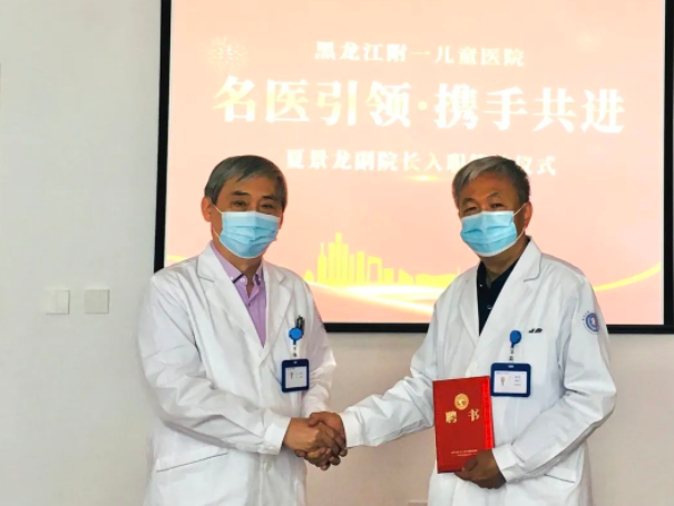 名医引领 携手共进 —— 宝藏级外科专家夏景龙签约入职黑龙江附一儿童医院