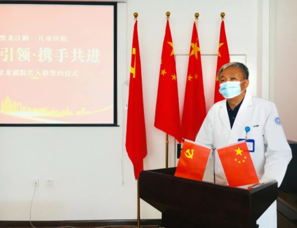名医引领 携手共进 —— 宝藏级外科专家夏景龙签约入职黑龙江附一儿童医院