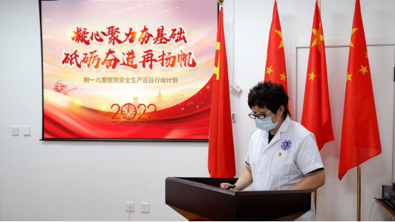 黑龙江附一儿童医院：“凝心聚力夯基础 砥砺奋进再扬帆”附一儿童医院安全生产百日行动计划启动！