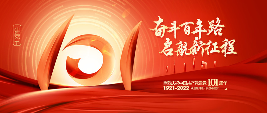 【创先争优迎七一 我为党旗添光彩】暨附一儿童医院安全生产百日行动主题演讲，深情抒发爱党之情