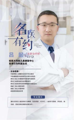 【会诊通知】本周末！儿童医院副院长携省康复医院儿科专家联合会诊，点击预约