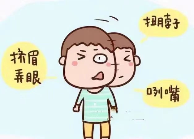 抽动症会对孩子成长发育造成哪些危害？