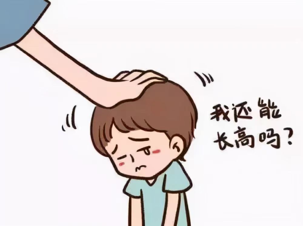 矮小症儿童还能长高吗？