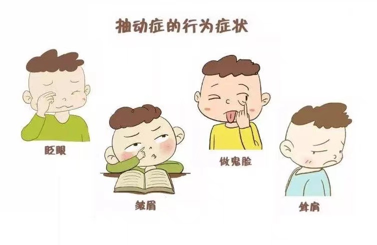 治疗小儿抽动症有哪些好方法？