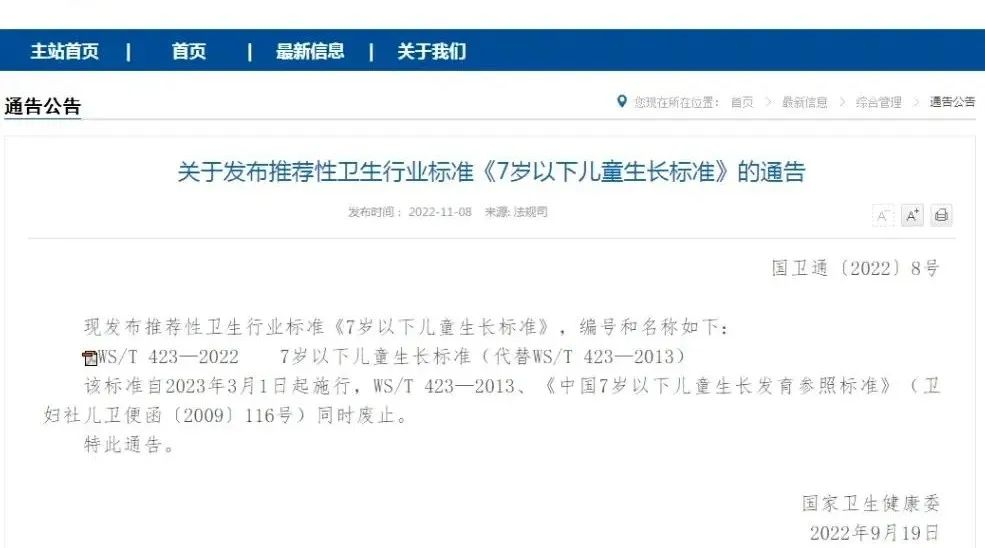 刚刚！2024儿童春季助长援助全面启动，家里有娃就能领！