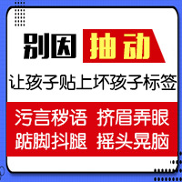 黑龙江附一儿童医院：儿童抽动症能治好吗