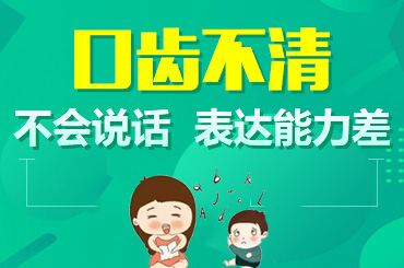 黑龙江附一儿童医院：孩子语言表达能力差怎么办