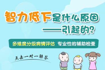 黑龙江附一儿童医院：智力低下多做这些让你越来越聪明﻿