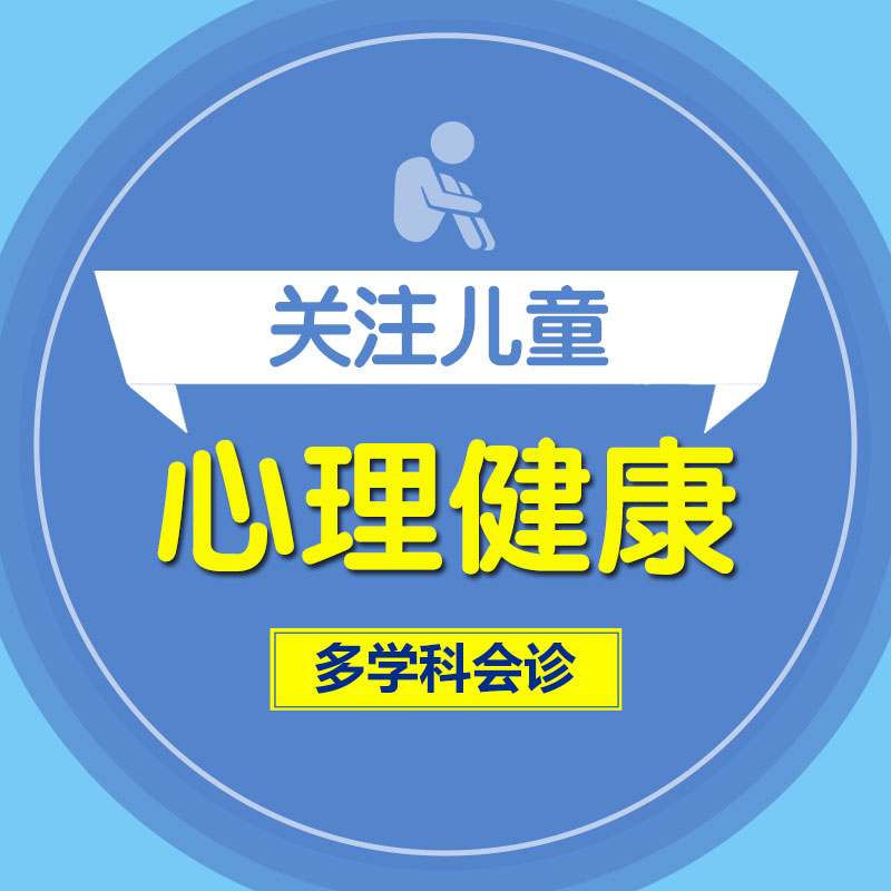 黑龙江附一儿童医院排名速看：孩子一说就哭的心理怎么治