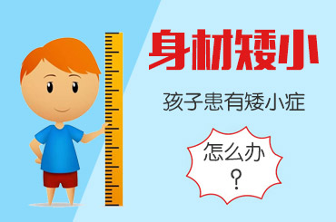 黑龙江附一儿童医院实时报道：促进小孩身高增长需要补些什么