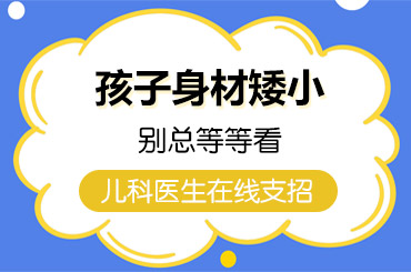 热点要闻！黑龙江附一儿童医院专治矮小：子长高的十种食物