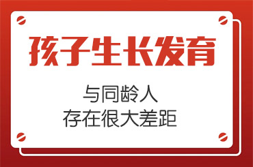精选要闻！哈尔滨治疗发育迟缓靠谱的医院：大脑发育迟缓的孩子能恢复正常吗
