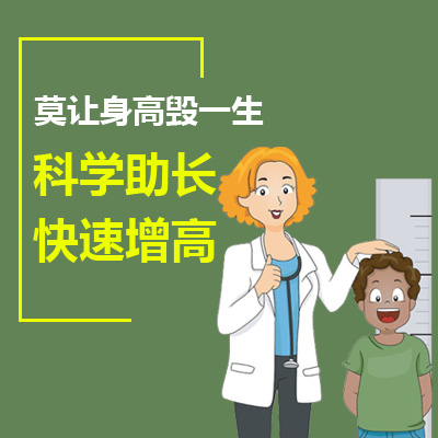 焦点报道！黑龙江专治儿童矮小的医院：孩子长高的食谱