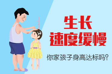 热门资讯！黑龙江复附一儿童医院：孩子发育慢不长个怎么办