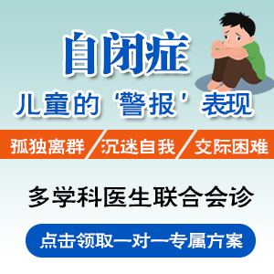 哈尔滨附一儿童医院专业：自闭孩子的这些行为，家长一定要重视