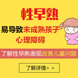 儿童个子矮打生长激素针对身体有影响吗