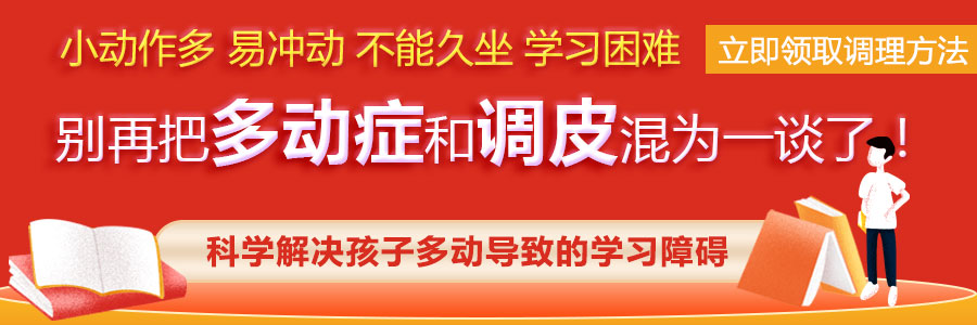 近期热搜！黑龙江附一儿童医院口碑怎么样：儿童多动症应该挂什么科