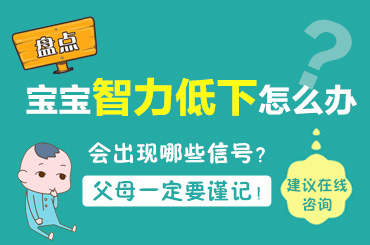近期热搜！黑龙江附一儿童医院专家李怀宁：14岁的孩子智力低下怎么办