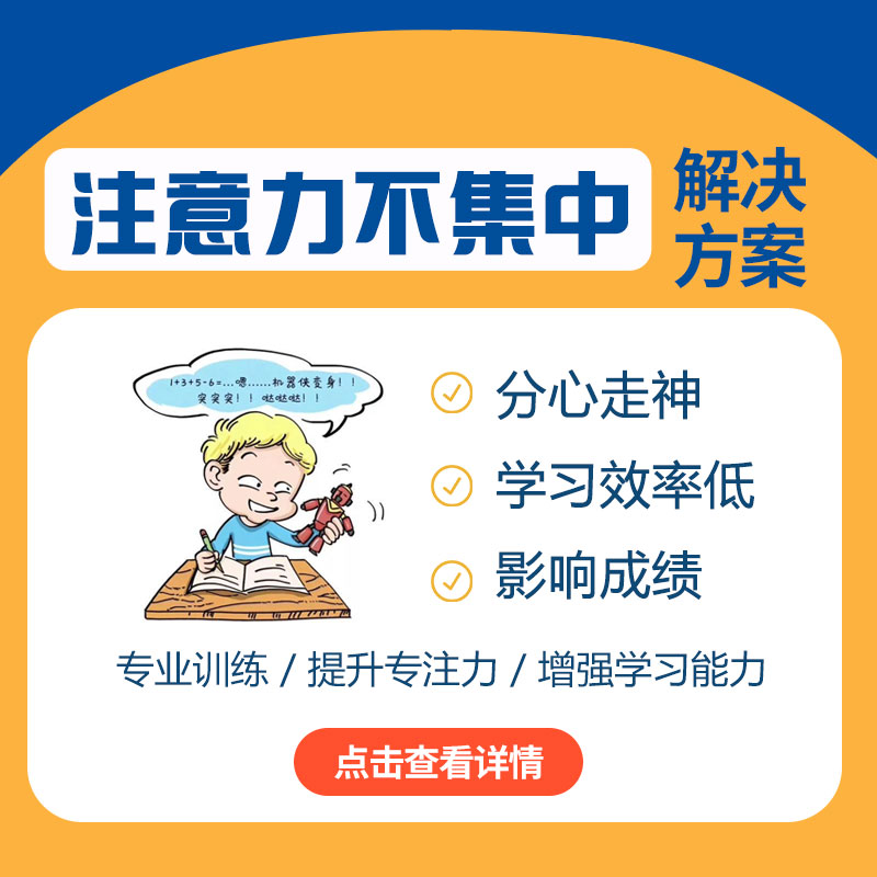 今日热点！黑龙江附一儿童医院专家李怀宁：小孩注意力不集中吃什么药