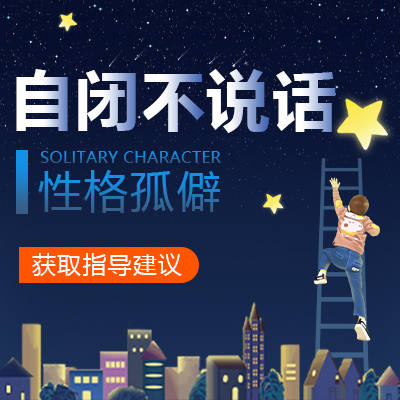 口碑榜单！黑龙江附一儿童医院专家李怀宁：自闭症的孩子是怎么引起的