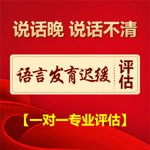 孩子语言发育迟缓怎么办？黑龙江附一儿童医院揭秘“破局”