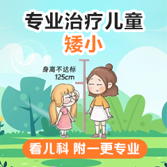 孩子个子矮小怎么办？黑龙江附一儿童医院：抓住黄金期，科学追高不是难题！