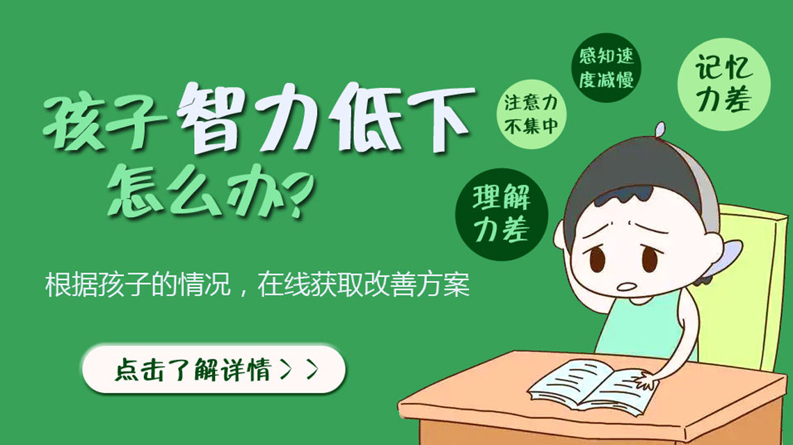 专题报道！哈尔滨中童儿童医院专家李怀宁：儿童智力发育迟缓表现有哪些？