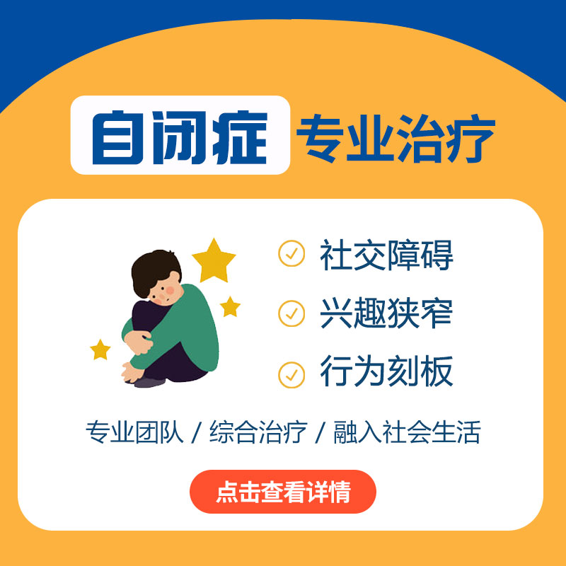 儿童自闭有什么表现症状？哈尔滨中童儿童医院：这些