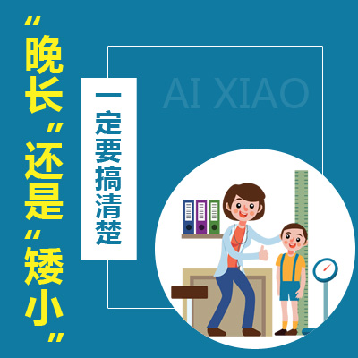 孩子个子矮小怎么办？哈尔滨中童儿童医院：骨龄一查，心里就有底了