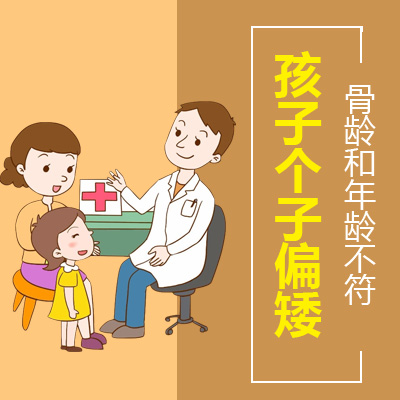 专题推送！哈尔滨中童儿童医院专家周佳鹤：孩子矮小有哪几种类型？