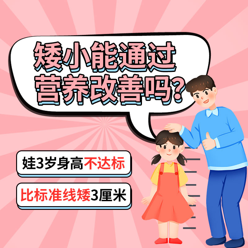 哈尔滨中童儿童医院提醒：儿童矮小症的6大症状，你家孩子中了几个？